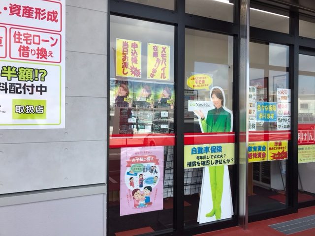読谷座喜味イオンタウン店